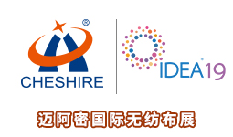 Expo Report丨Cheshire Appeared on IDEA 2019